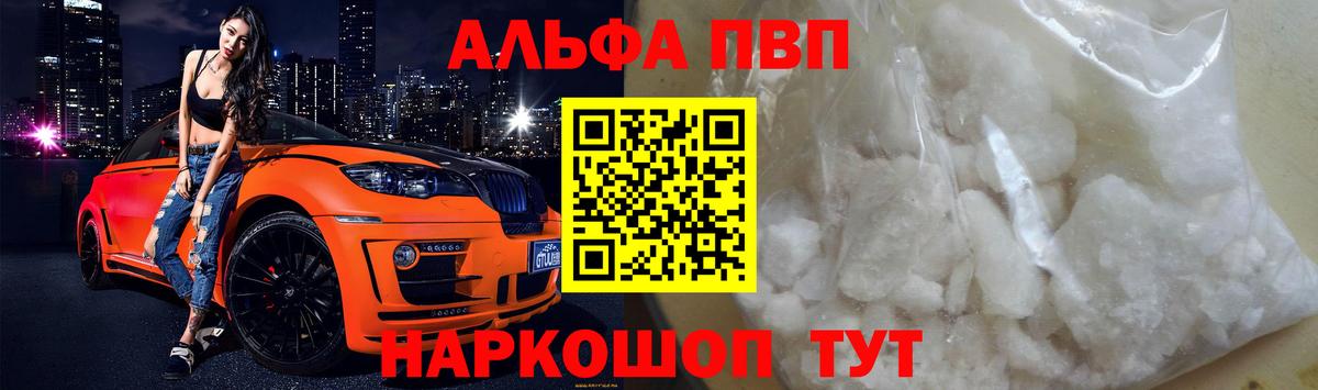 APVP VHQ  Альфа ПВП СК  Вход с VPN  Медногорск  Alpha PVP VHQ 