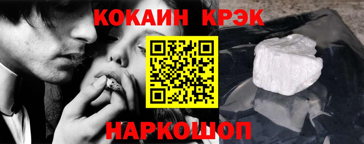 Кокаин Колумбийский  Вход с VPN  COCAIN Колумбийский  Медногорск 