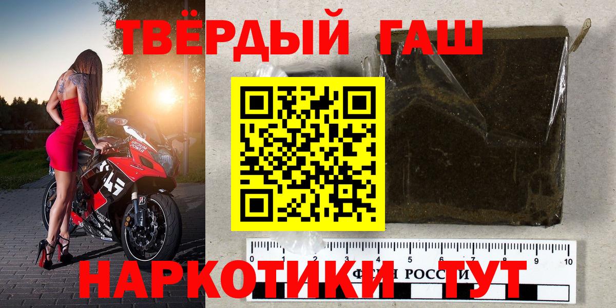 Медногорск  ГАШИШ убойный  ГАШИШ  Вход с VPN 