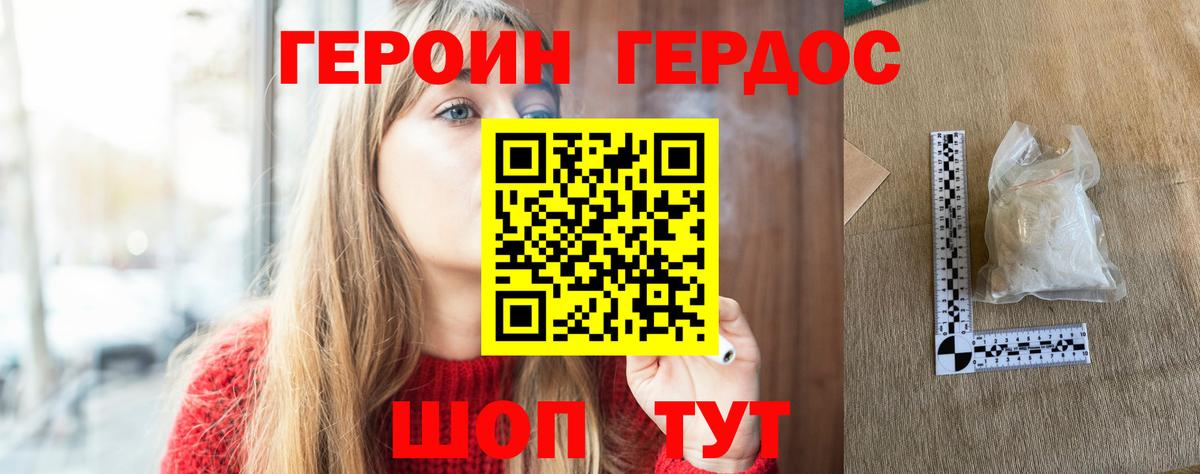 Героин хмурый  ГЕРОИН  Медногорск  Вход с VPN 
