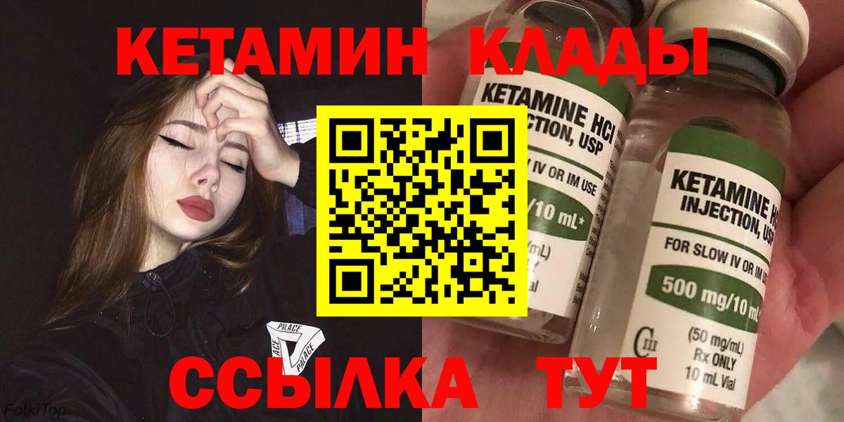 КЕТАМИН VHQ Медногорск