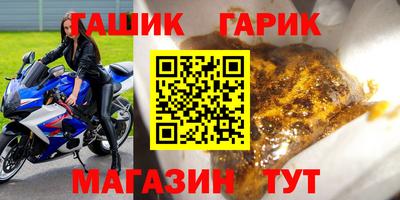 гашик Будённовск