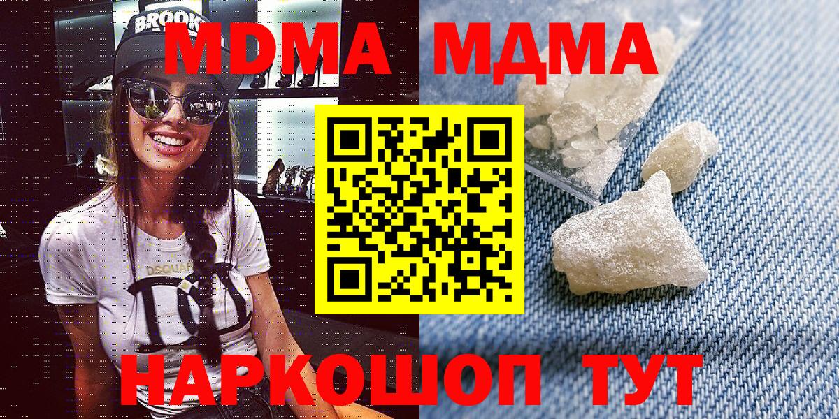 МДМА молли  Вход с VPN  MDMA VHQ  Медногорск 