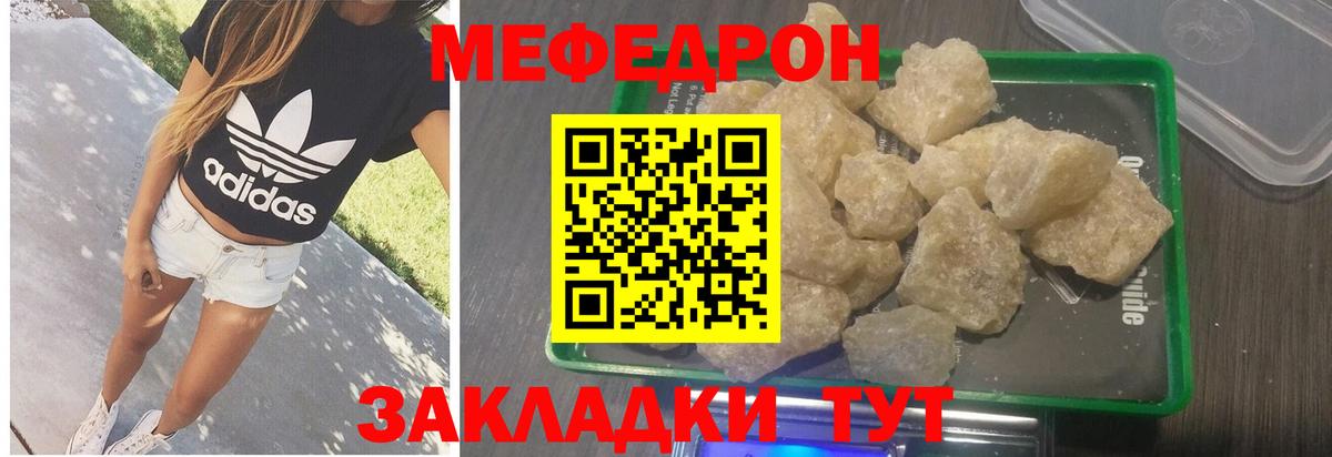 Мефедрон mephedrone  Мефедрон  Медногорск  МЕФ  Вход с VPN 