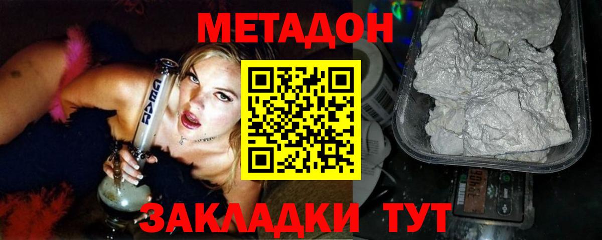 МЕТАДОН VHQ  Метадон мёд  Медногорск  Вход с VPN 