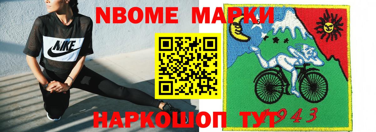 дарнет шоп  Марки 25I-NBOMe 1,8мг  Марки 25I-NBOMe 1,8мг  Вход с VPN  Медногорск 