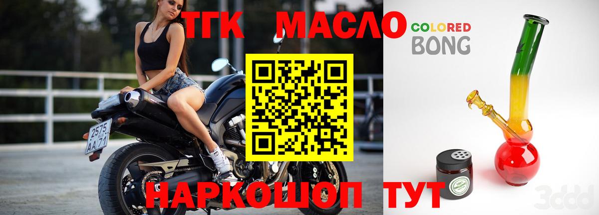 Медногорск  ТГК концентрат  Вход с VPN  ТГК жижа 