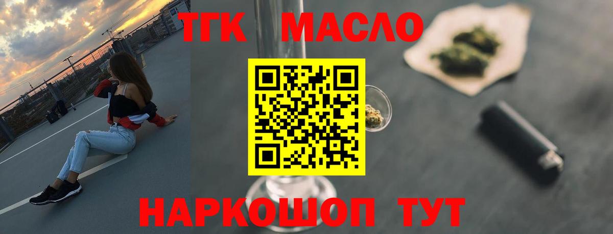 Дистиллят ТГК Wax Медногорск